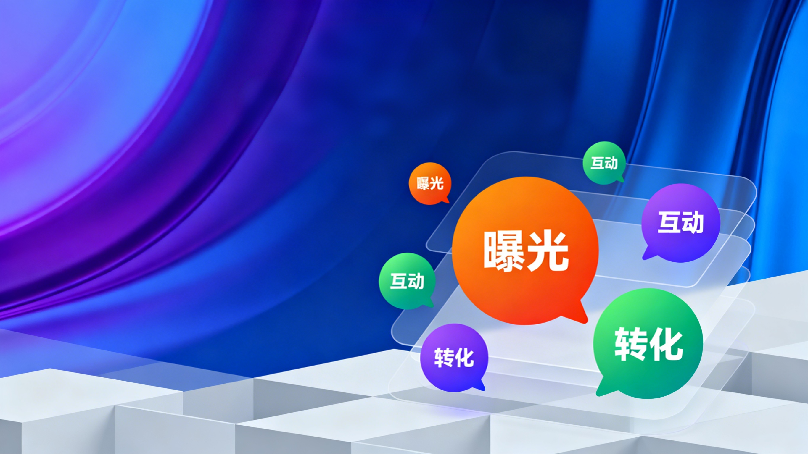 东讯轮播图